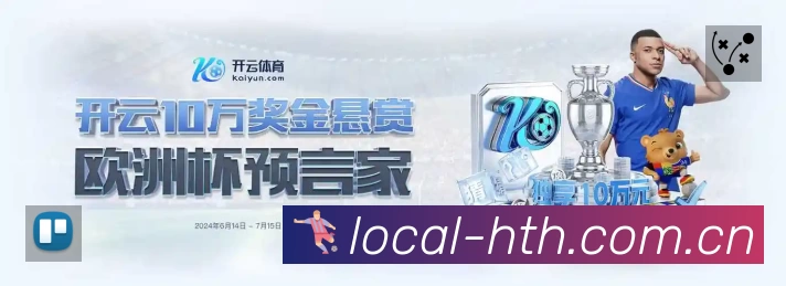 华体会